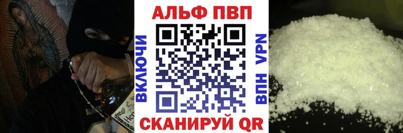 Alfa_PVP Crystall  Бор 