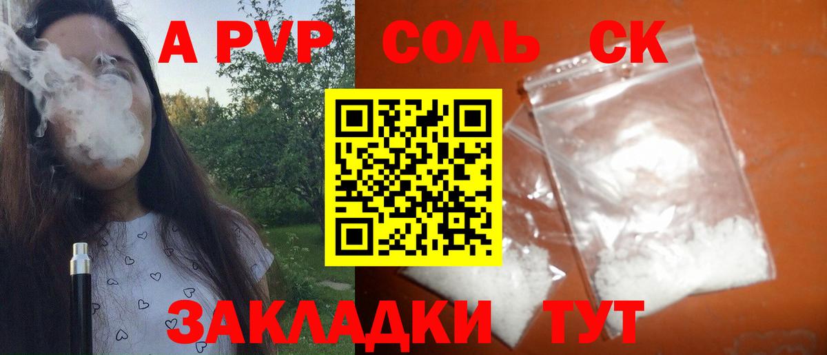 A-PVP СК Бор