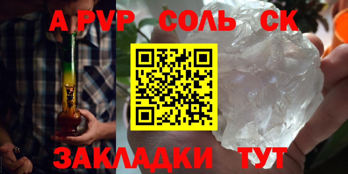 APVP  A-PVP крисы CK  Вход с VPN  Бор  Alpha PVP кристаллы 