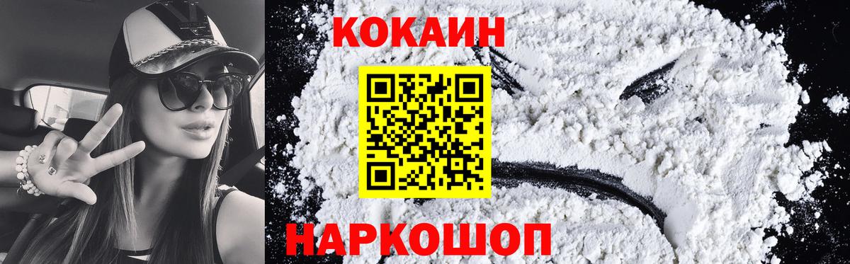 Кокаин Перу  Вход с VPN  COCAIN 99%  даркнет сайт  Бор 
