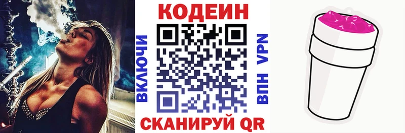 где найти наркотики  Бор  Кодеиновый сироп Lean напиток Lean (лин) 