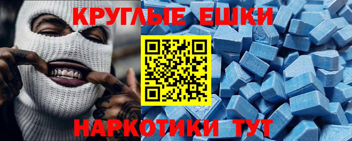 ЭКСТАЗИ таблы  Вход с VPN  Бор  Экстази  Ecstasy бентли 