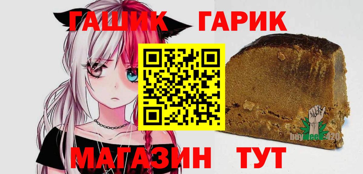 ГАШИШ AMNESIA HAZE  Вход с VPN  Гашиш индика сатива  купить   Бор 