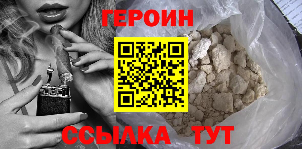 Бор  Героин герыч  Вход с VPN 