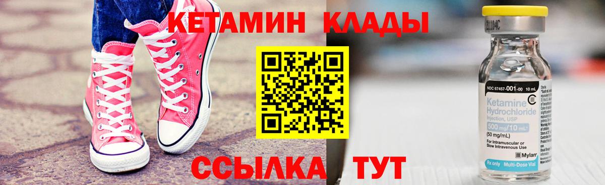 Бор  Кетамин VHQ  Вход с VPN 