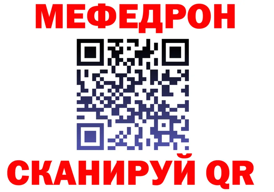 МЕФ 4 MMC ссылки shop МЕГА Бор