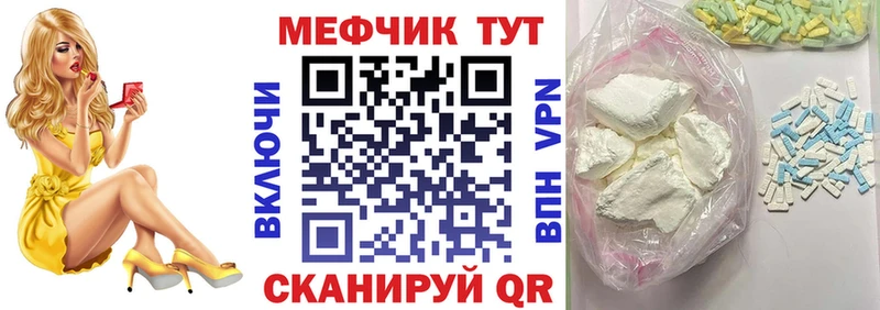 Меф 4 MMC  где найти наркотики  Бор 