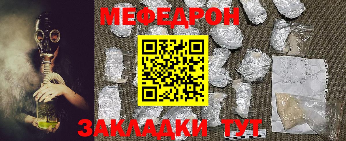 Меф кристаллы Бор