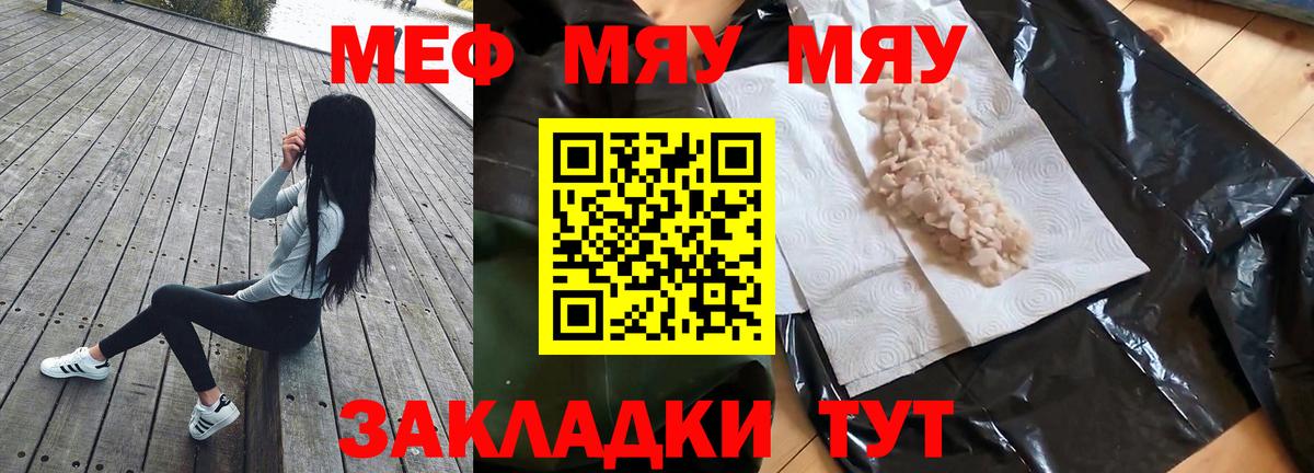 Меф mephedrone  Меф 4 MMC  Вход с VPN  Мефедрон  Бор 