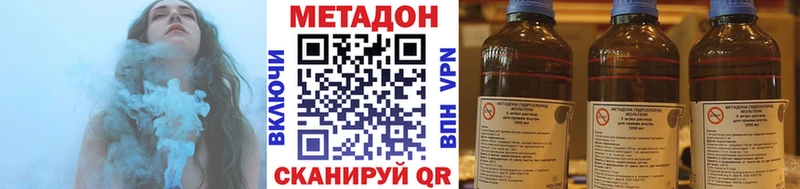 Метадон кристалл  Бор 