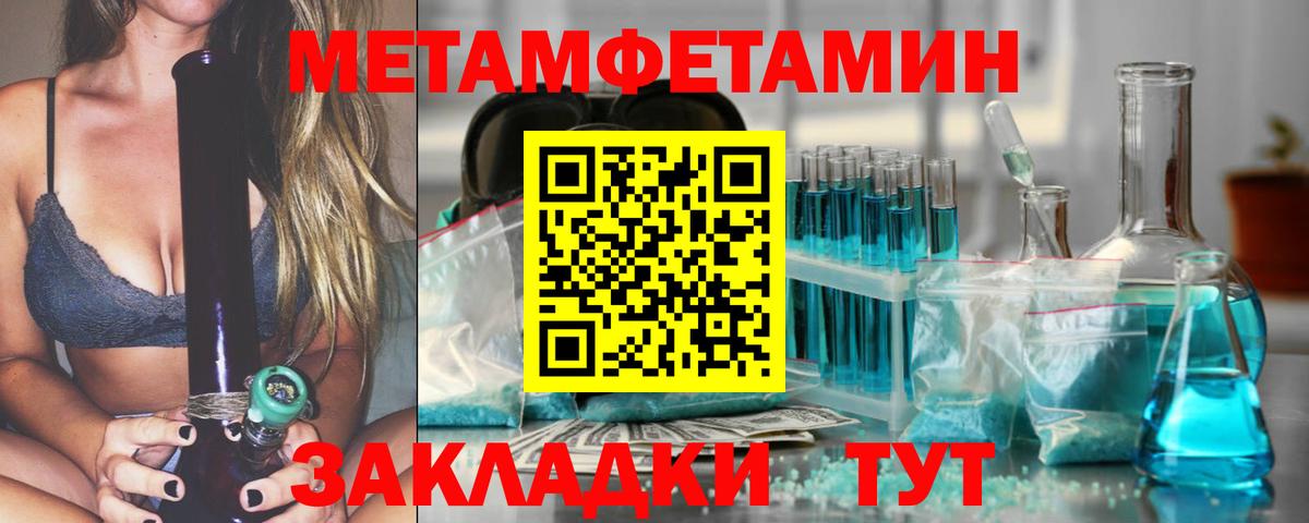 Бор  Метамфетамин  Вход с VPN  Метамфетамин винт  Метамфетамин винт 