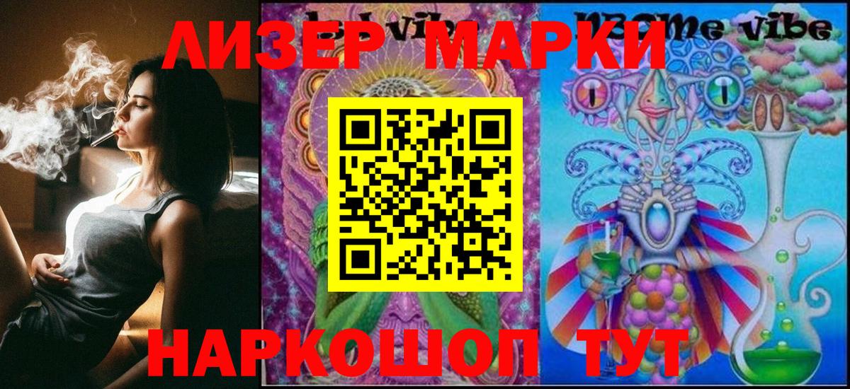 Марки N-bome  Наркотические марки 1500мкг  Вход с VPN  Бор  Наркотические марки 1500мкг 