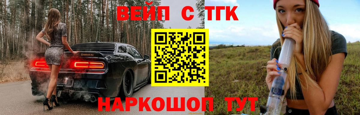 Бор  Дистиллят ТГК вейп  Дистиллят ТГК THC oil  Вход с VPN 